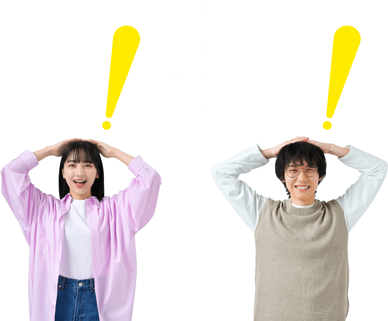なりたい未来が、ふくしまで見つかり、笑顔があふれるイメージ