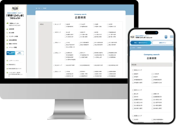『感働！ふくしま』プロジェクト ポータルサイトをパソコンやスマートフォンで閲覧したイメージ画像