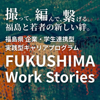 FukushimaWorkStories