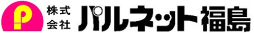 株式会社　パルネット福島のロゴ