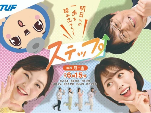 株式会社テレビユー福島のサムネイル画像