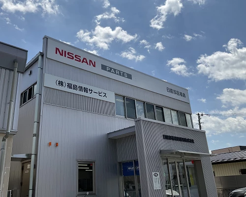 株式会社福島情報サービスのサムネイル画像