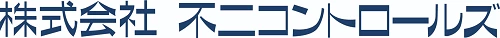 株式会社　不二コントロールズのロゴ