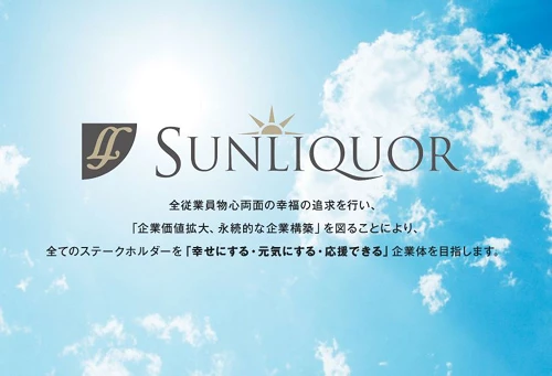 株式会社サンリキュールのロゴ