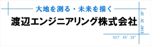 渡辺エンジニアリング株式会社のロゴ