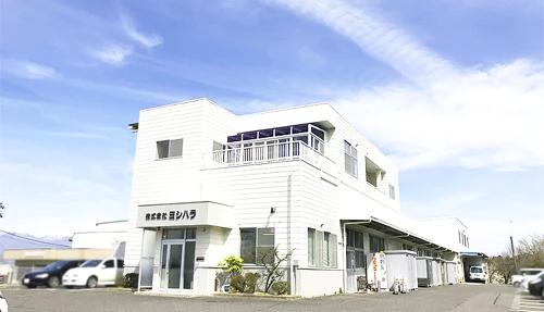 株式会社ヨシハラのサムネイル画像