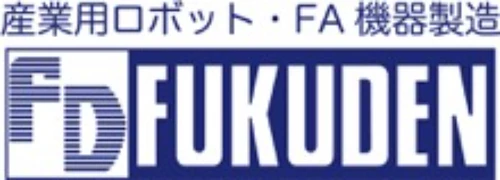フクデン　株式会社のロゴ