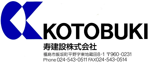 寿建設　株式会社のロゴ