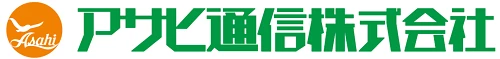 アサヒ通信株式会社のロゴ