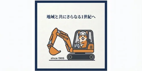 株式会社利根川組のロゴ