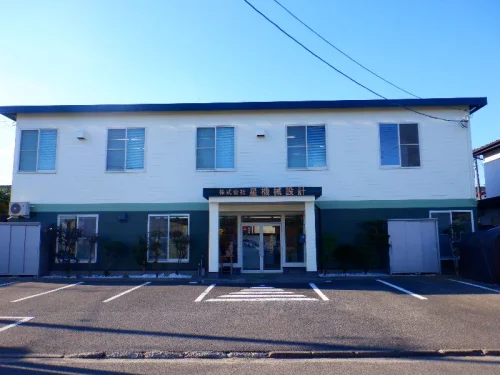 株式会社星機械設計のサムネイル画像