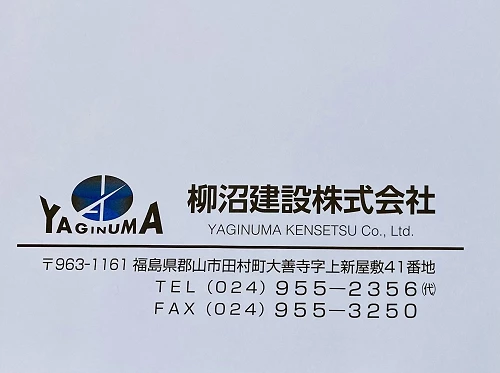 柳沼建設株式会社のロゴ