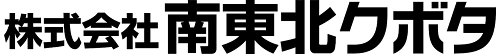 株式会社南東北クボタのロゴ