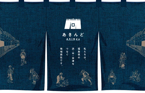 株式会社あきんどのロゴ