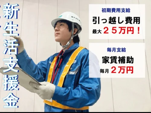 株式会社昇栄のサムネイル画像