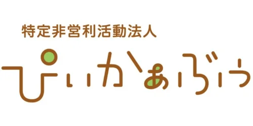 特定非営利活動法人ぴぃかぁぶぅのロゴ