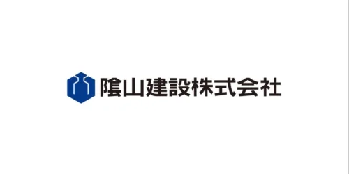 隂山建設株式会社のロゴ