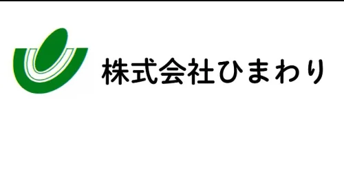 株式会社ひまわりのロゴ