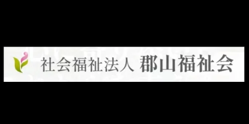 社会福祉法人郡山福祉会のロゴ