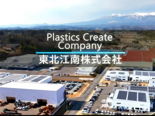 東北江南株式会社の写真