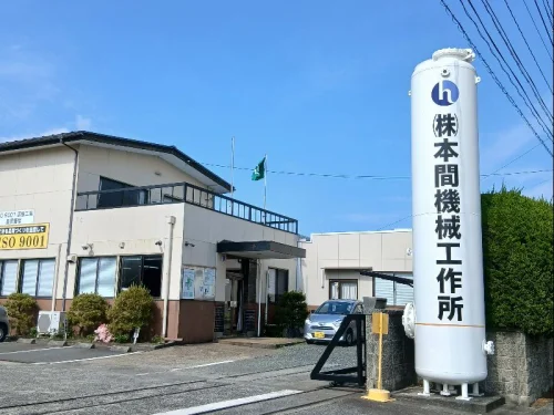 株式会社本間機械工作所のサムネイル画像